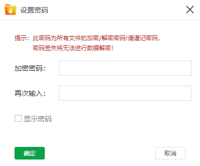 电脑文件怎么加密？pc版文档加密工具推荐，小工具解决大问题