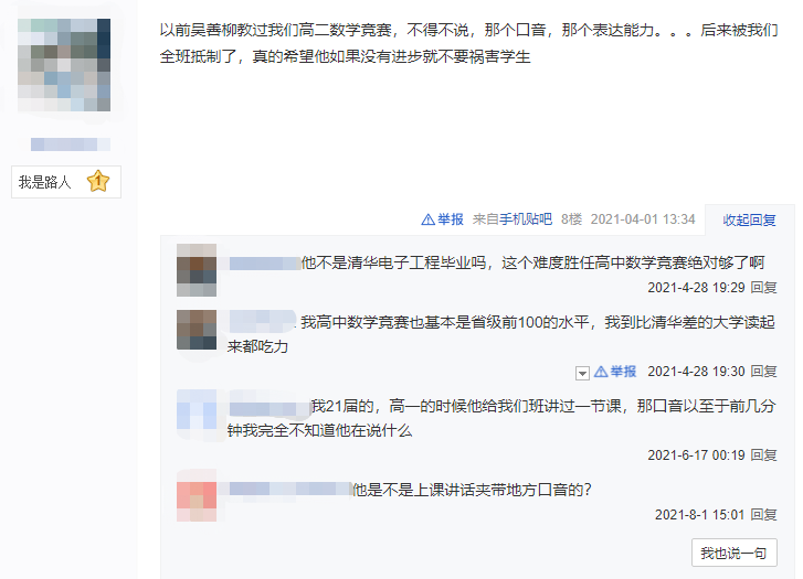 广西“考霸”吴善柳：参加10次高考，放弃北大考上清华，后来怎样