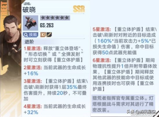 《幻塔》马克拟态介绍 重立体破晓使用攻略