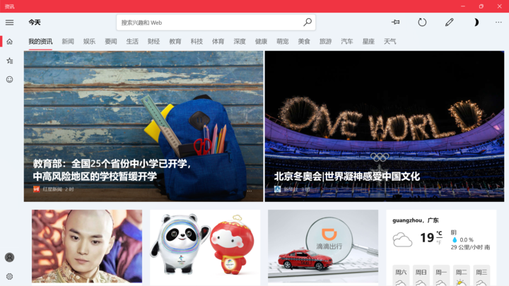 最强nba为什么只有右半屏(不停打补丁的 Windows 11，悄悄把这些 App 都换了样)