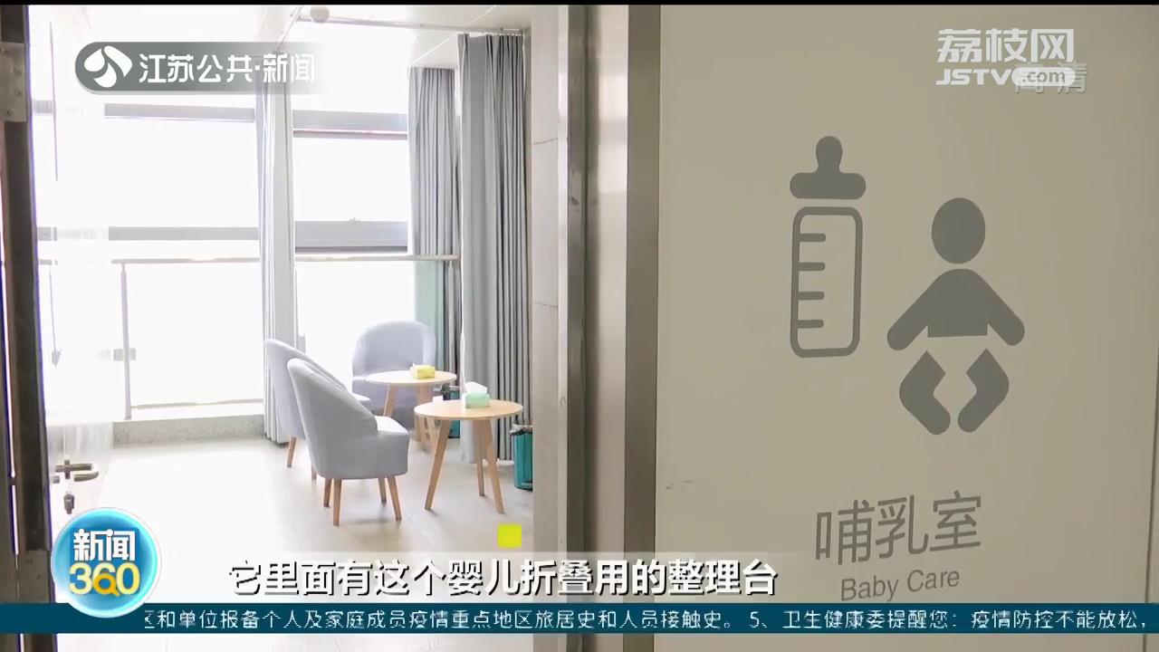 母婴室、自助服务区&hellip;南京地铁新增这些便民设施