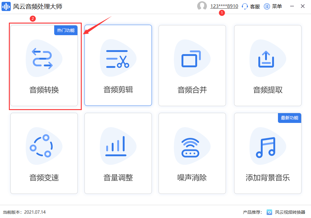 怎么將flac轉mp3？只需幾步就可以輕松解決