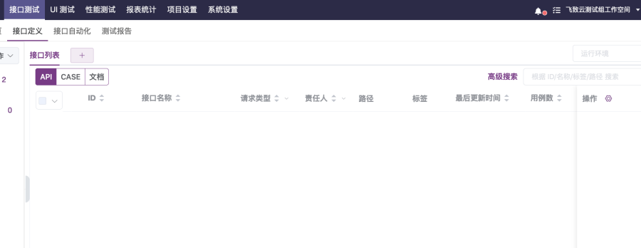 在MeterSphere接口测试中如何设置使用变量