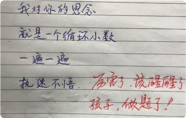 初中不同学科学霸送同桌情书走红，差生看不懂，真的很直白