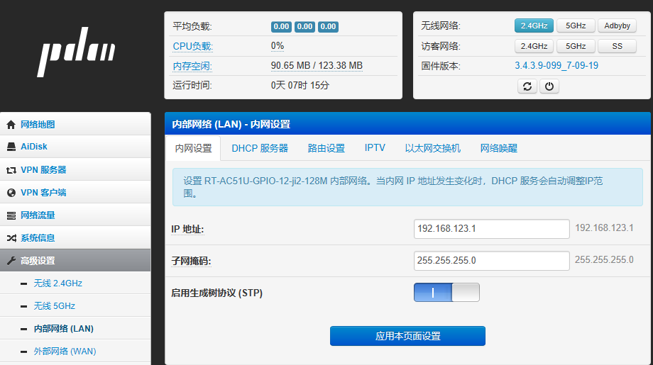 讓你的舊打印機變身WIFI打印機