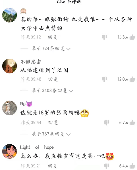 高校手势舞“霸主”诞生，女生长得像张雨绮，堪称行动的招生简章