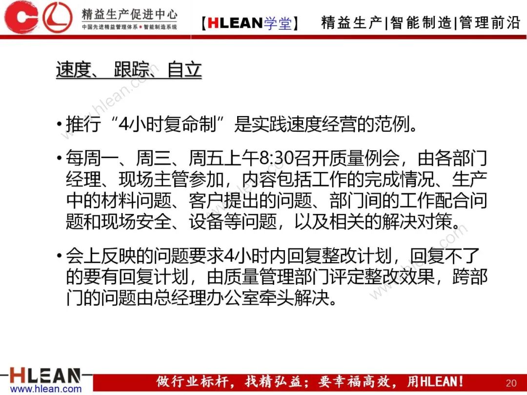 「精益學堂」 卓越班組長系列課程(合集)