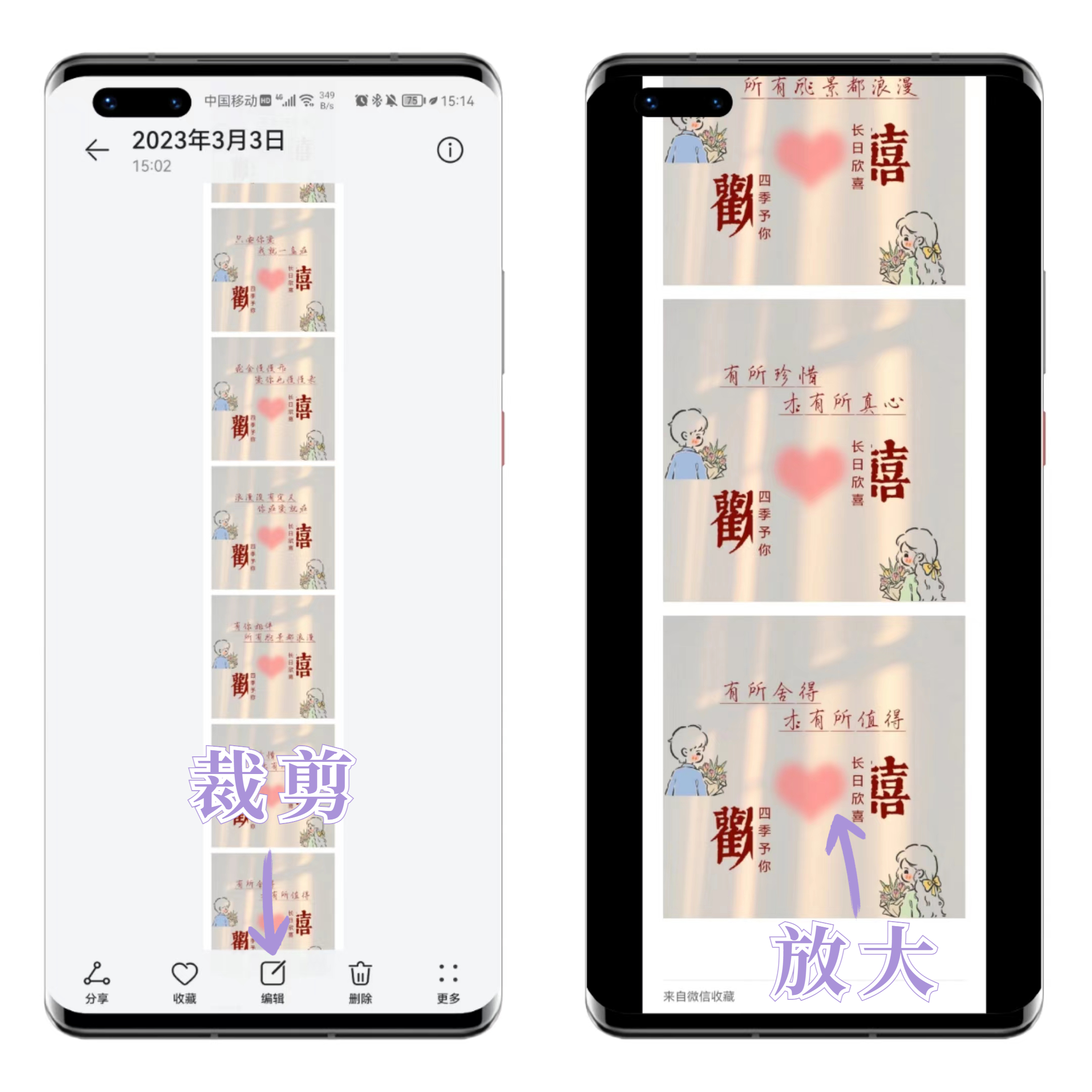 微信怎样把三张照片合成一张（微信怎么三张图片合一张）-大连信息网