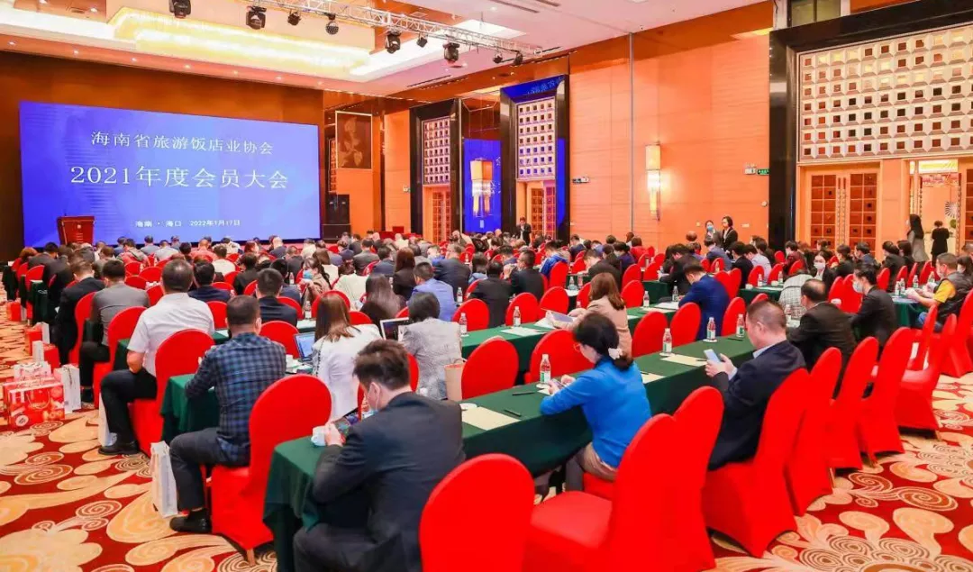 海南省旅游饭店业协会第二届消博会接待动员大会顺利召开
