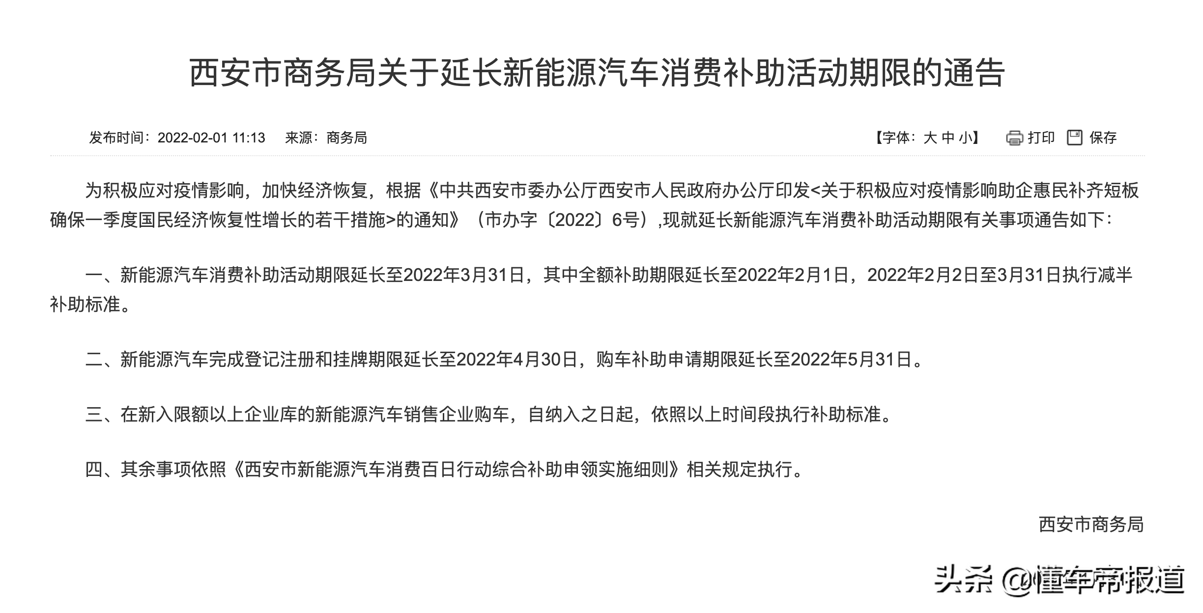 懂车周报｜长城汽车、比亚迪互赠商标，特斯拉国产车型被曝