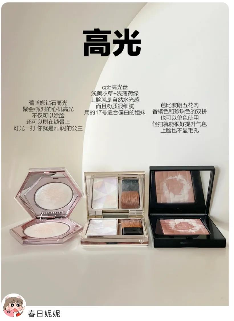 什么化妝品好（精挑細選出來8個最值得入手的大牌彩妝！每個都是寶藏）