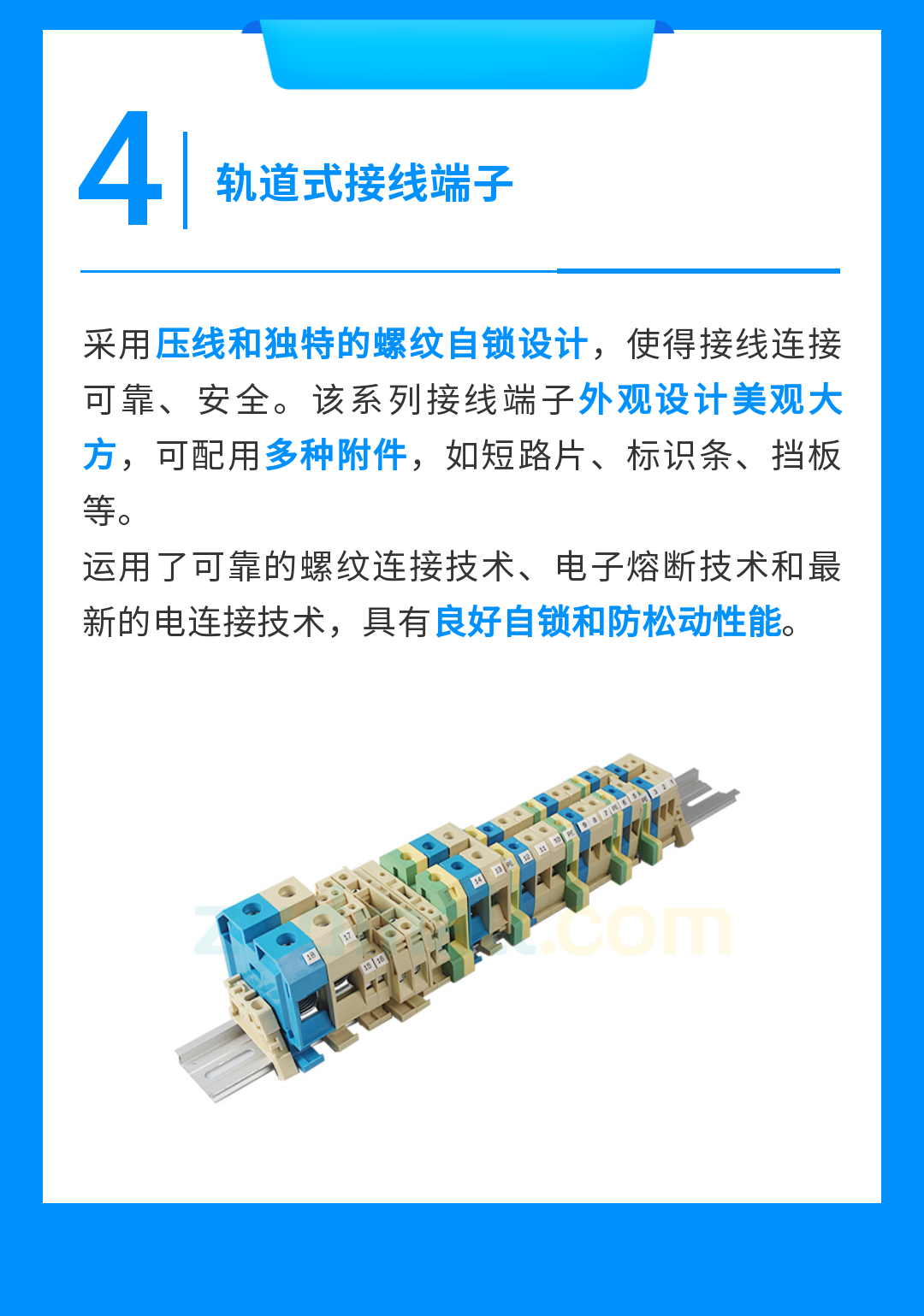 涨知识：常用接线端子种类介绍