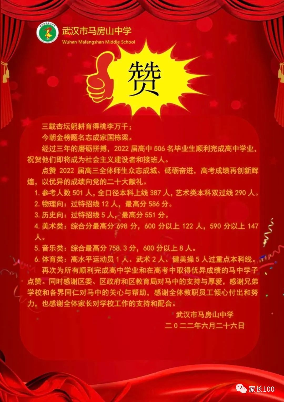 黄梅五中2017高考成绩「黄梅五中2021年高考喜报」