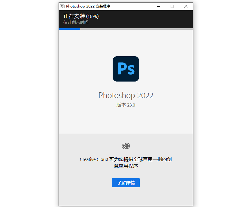 Adobe Photoshop（Ps）2022軟件下載安裝教程