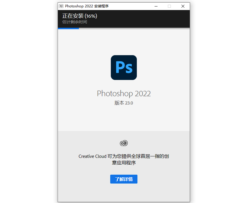 Adobe Photoshop（Ps）2022软件下载安装教程