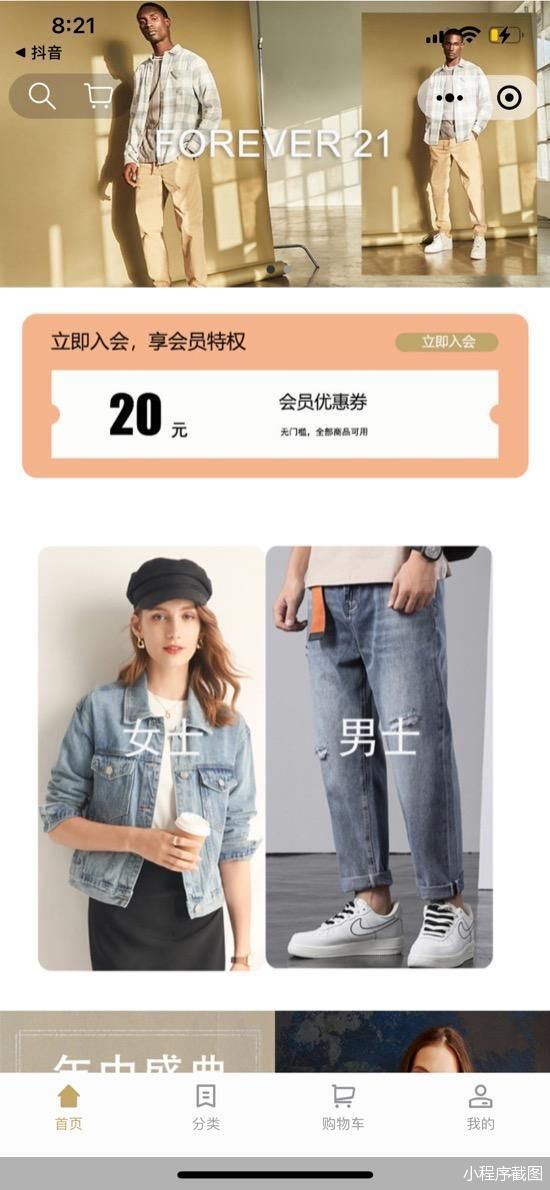 三进中国市场，FOREVER21的低价策略还能奏效？