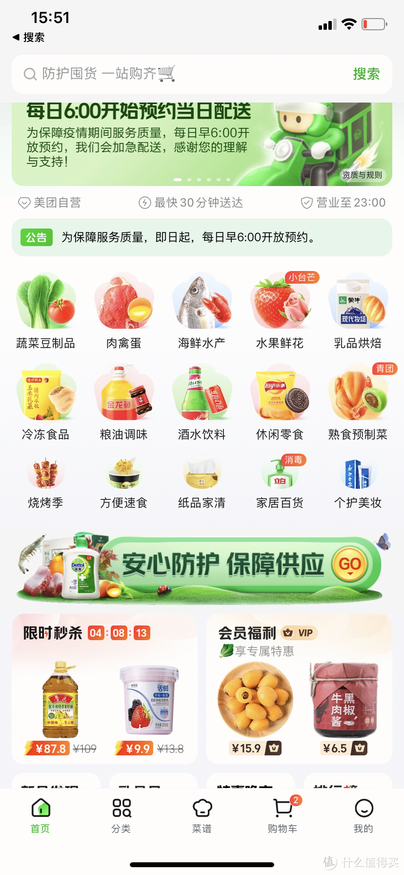 实测魔都25个“云买菜”APP