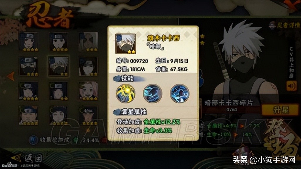 火影忍者手游 旗木卡卡西技能解析 旗木卡卡西怎么玩