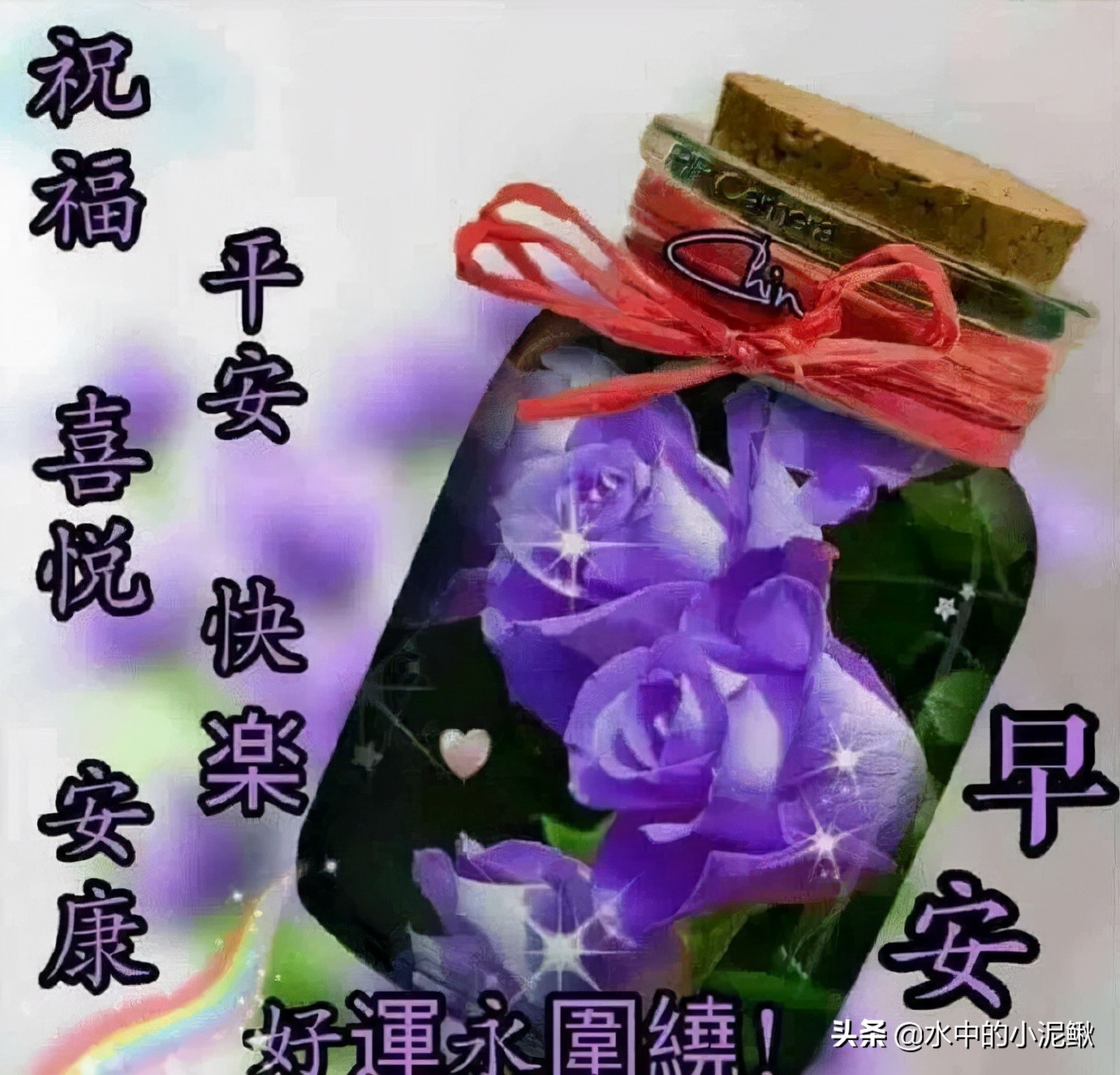 正能量的早安句子致自己，最新版早上好问候祝福语短信句子