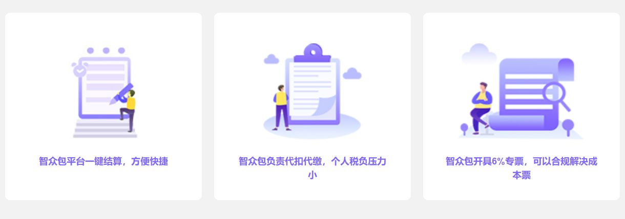电商行业合规结算 合理节税解决方案 智多多创客平台
