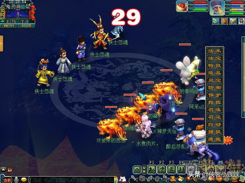 梦幻西游神器任务·合——侠意问清泽（正常模式）2021年11月翻新
