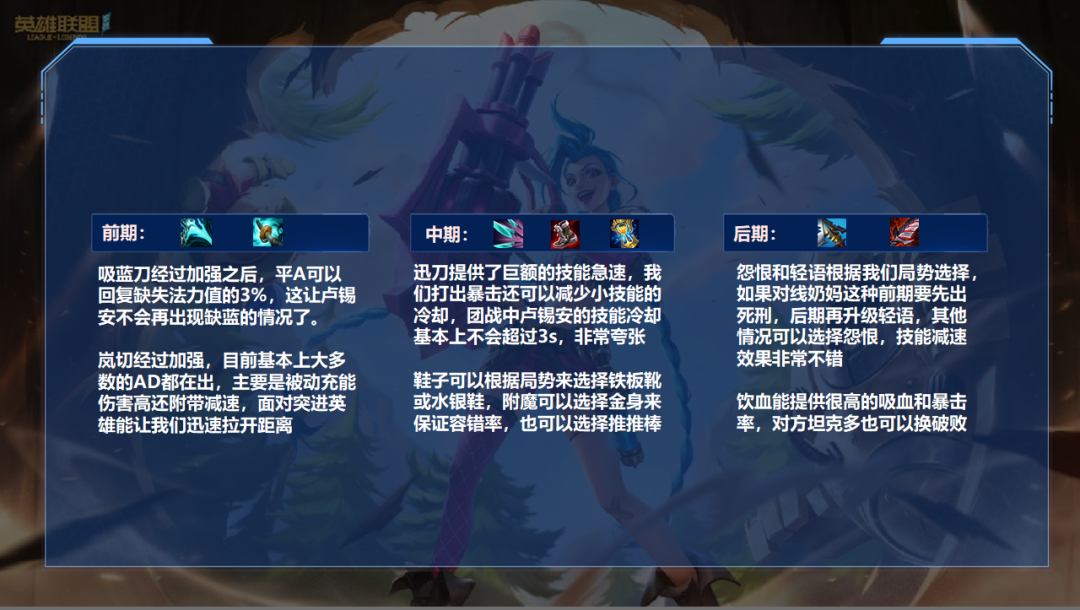 LOL手游：岚切卢锡安风靡峡谷，搭配迅刀还可以技能无冷却？