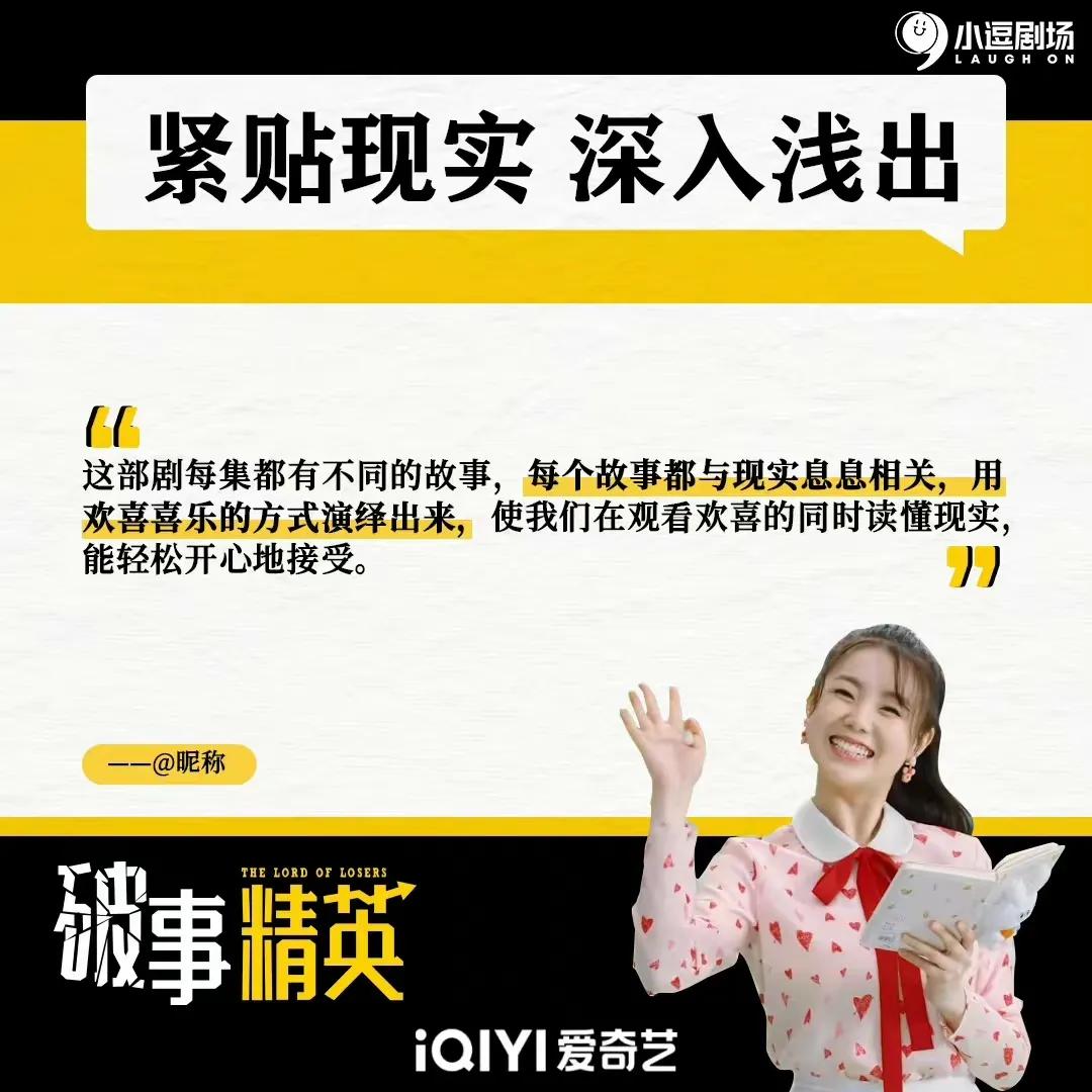 7.1分《破事精英》：最好的职场喜剧，解压、治愈，职场社畜必看