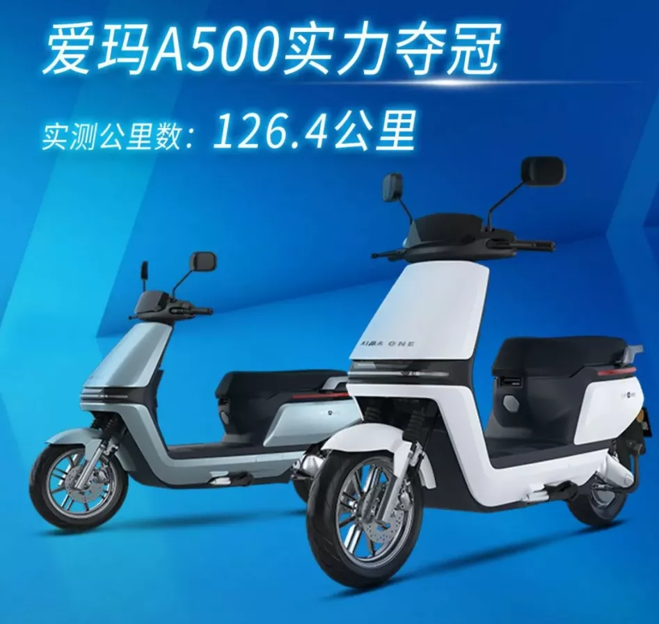 绿源、爱玛、台铃发布3款电动车,最远续航160公里,造型美观