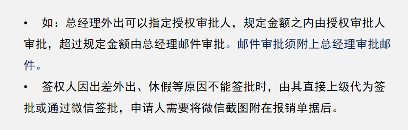 会计人员速阅：费用报销制度及审批流程，建议收藏