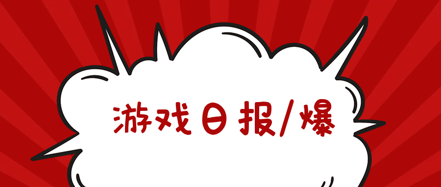 烈焰龙城吧(游戏日报：占用“热血江湖”关键词推广，龙图游戏起诉侵权方获赔)