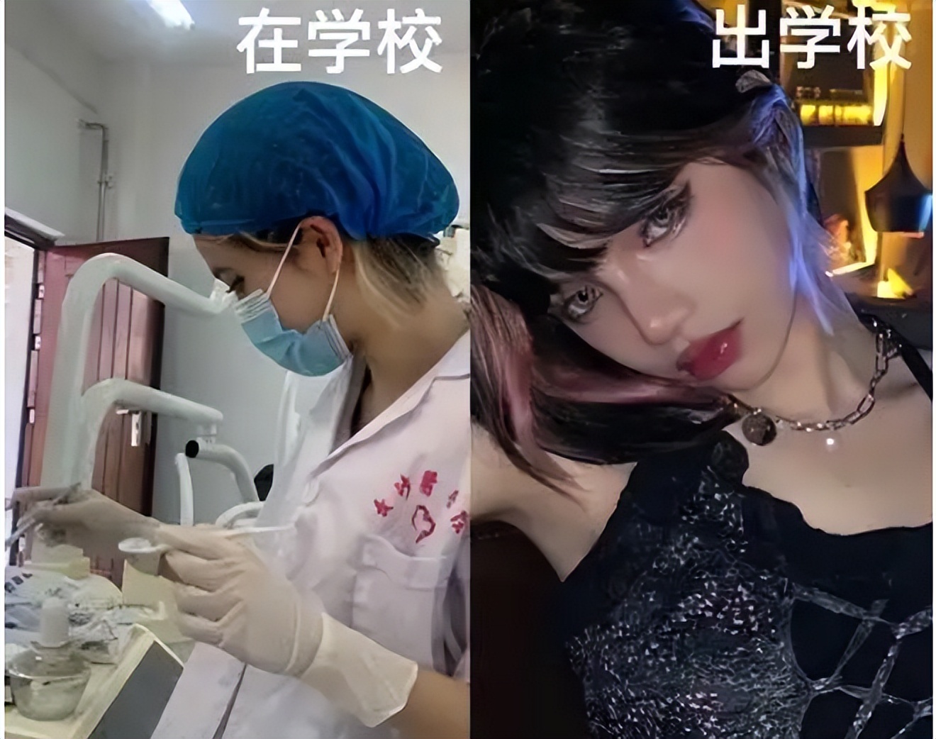 大学生“校内”VS“校外”对比照，基本是两个人，医学生差别最大