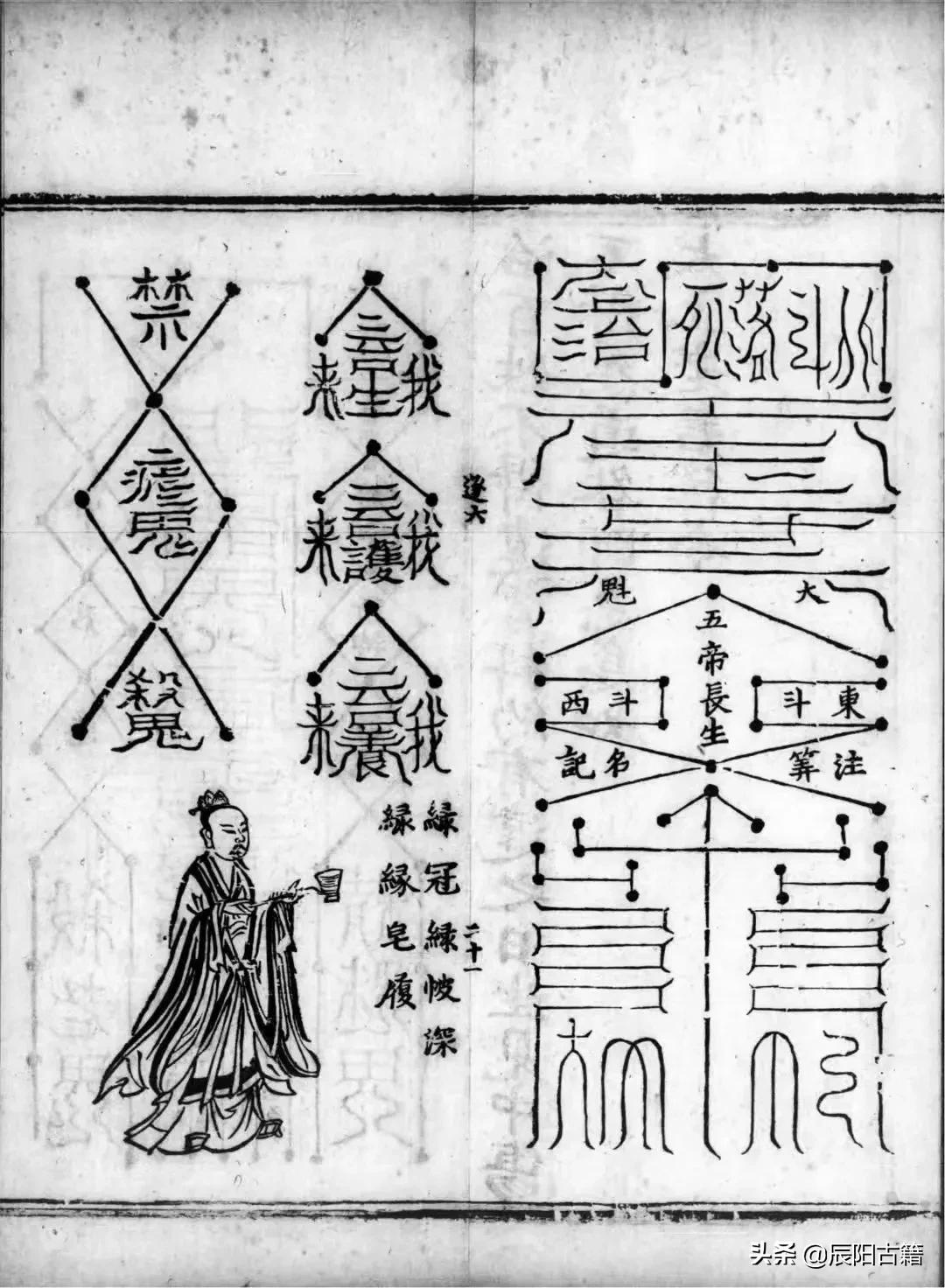 《正统道藏》明正统十年内府刊本