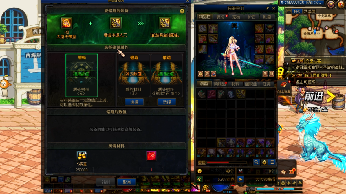 DNF：出了105级史诗需要马上铭刻继承吗？什么时候吞团本装备？