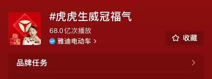 声量和销量兼得,这个案例把春节营销“玩明白了”