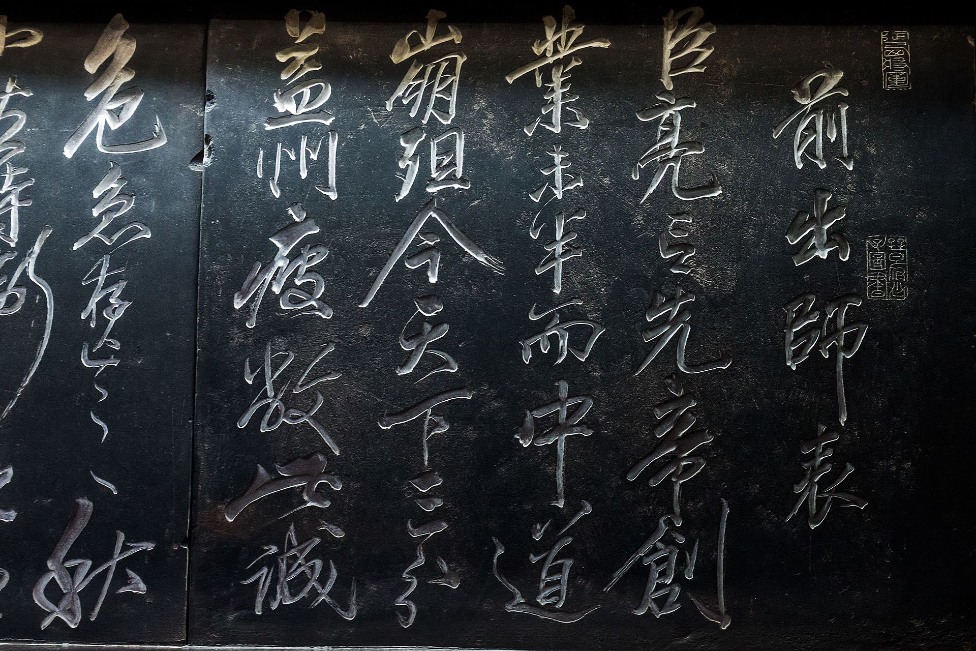 出师表-三国时期蜀汉丞相「诸葛亮」两次北伐之作
