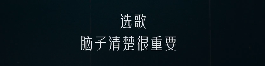 「浪姐3」要命了！发生了什么，2公选歌环节结束后，宁静觉得输了