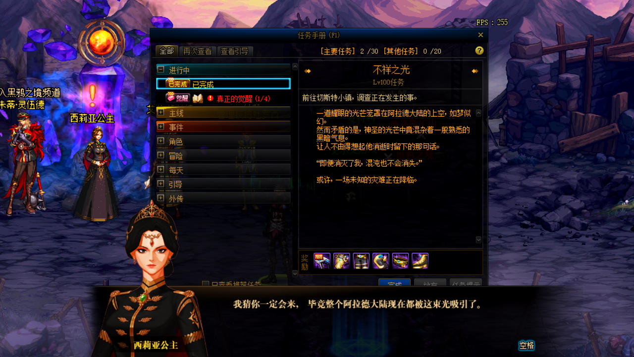 DNF：110版本从零开始怎么玩？不同名望玩家新版本玩法思路分析