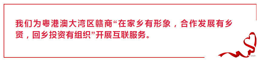 粤港澳赣商丨广东晖速通信技术股份公司董事 李科夫