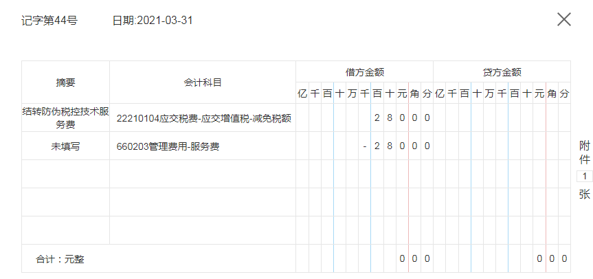 辽宁朝阳会计招聘（00后女行政转岗做商业企业会计）