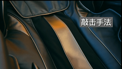 人类高质量按摩椅！气囊3D机械手堪比老中医，专治多年劳损体质