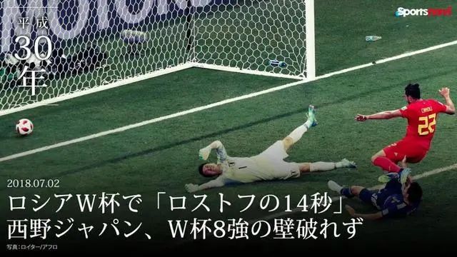 02年世界杯日本被淘汰（冷知識：日本隊曾遭中國隊淘汰無緣世界杯）