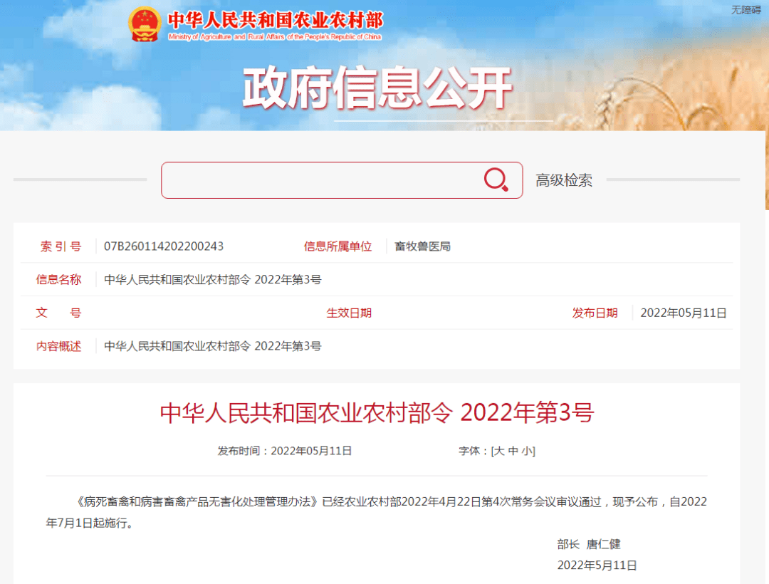 农业农村部发布文件，有补助也有罚款，哪些人领补助哪些人该罚？