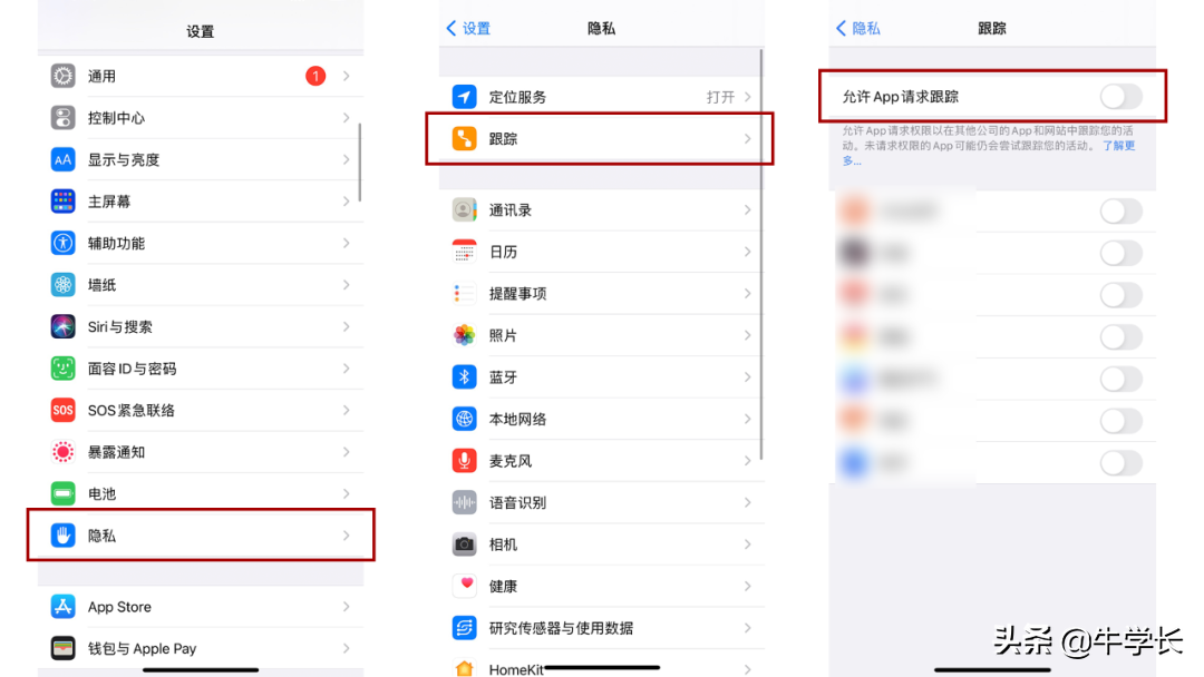 蘋果這 7 個設置建議關閉，讓iPhone省電省流，還保護隱私