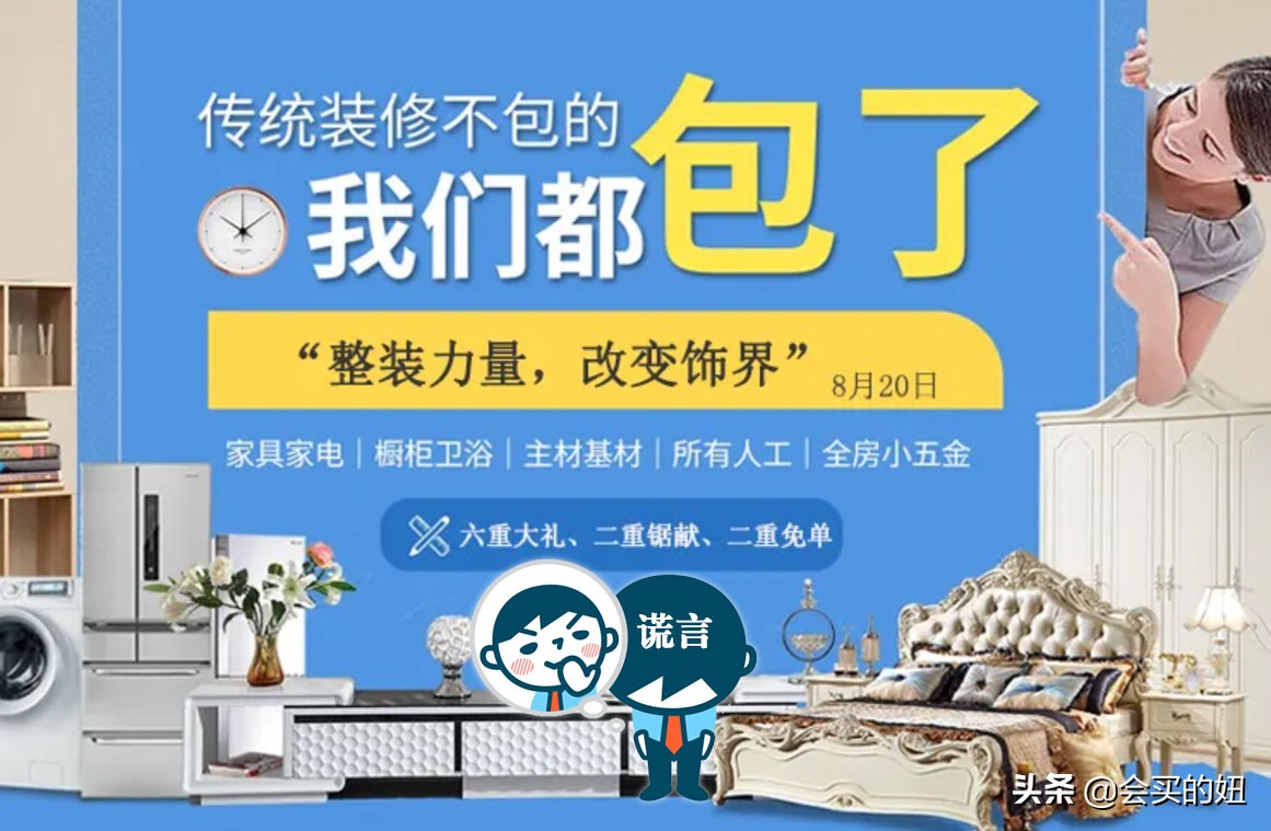 装修套路深！揭露装修公司的10大谎言：你能避开哪几条？