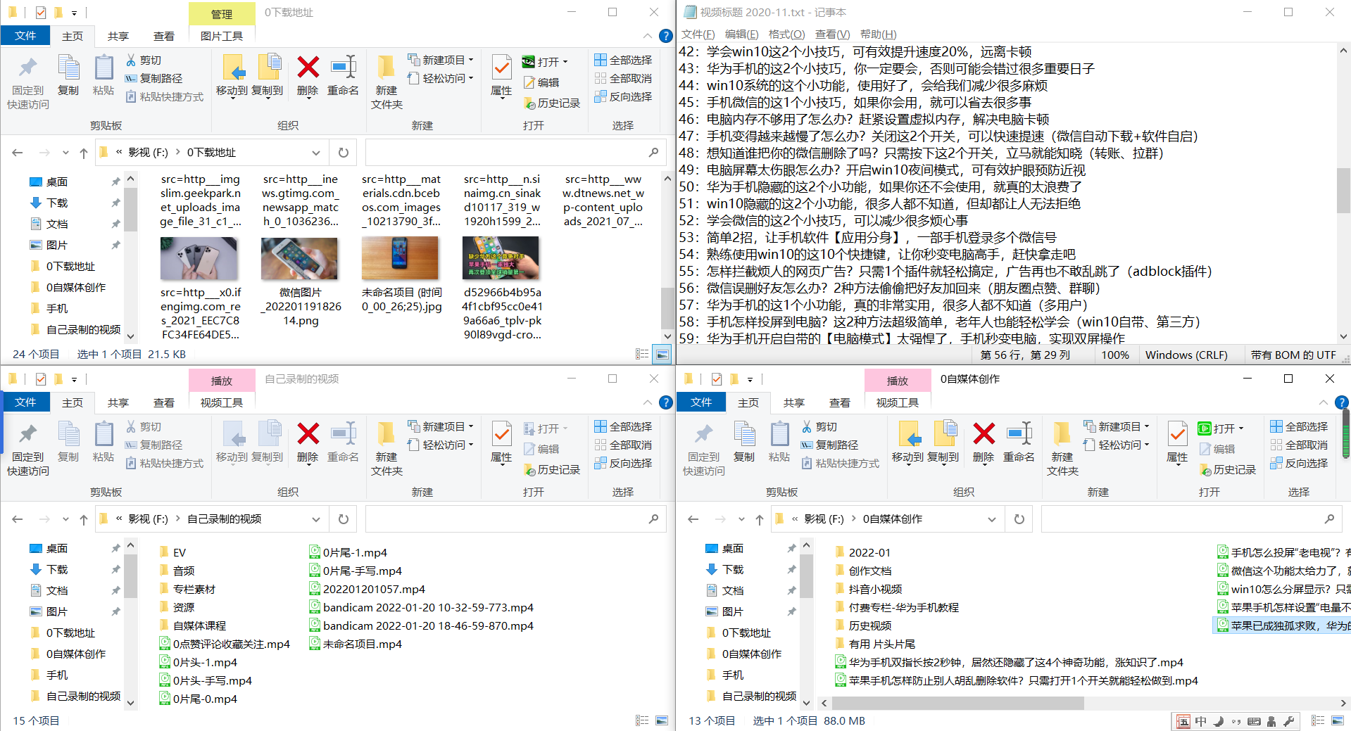 电脑桌面怎样分屏显示？原来方法这么简单，可惜很多人都不知道