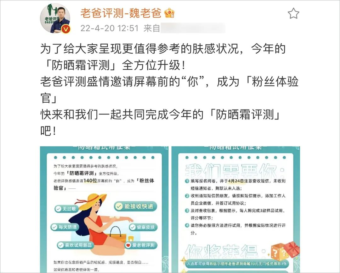 防晒怎么选？肤感好、防晒强如何两全？21款热门防晒霜评测来了