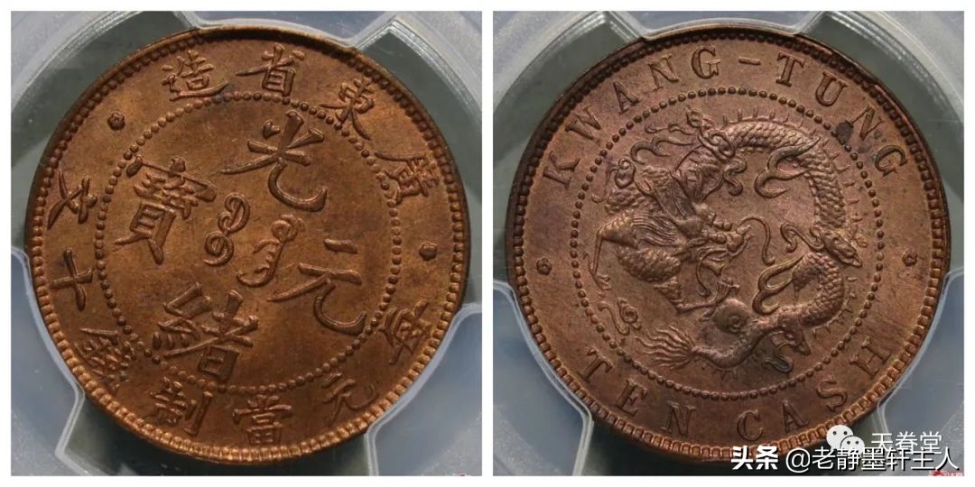 2022年5月铜元行情及成交欣赏