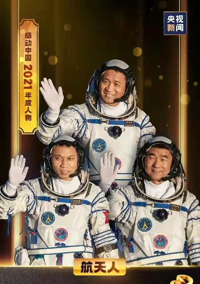 2021感动中国十大人物都有谁？有你认识的吗？