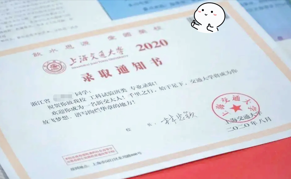 录取通知书上的编号不简单，过来人说出玄机，远比你想的要重要