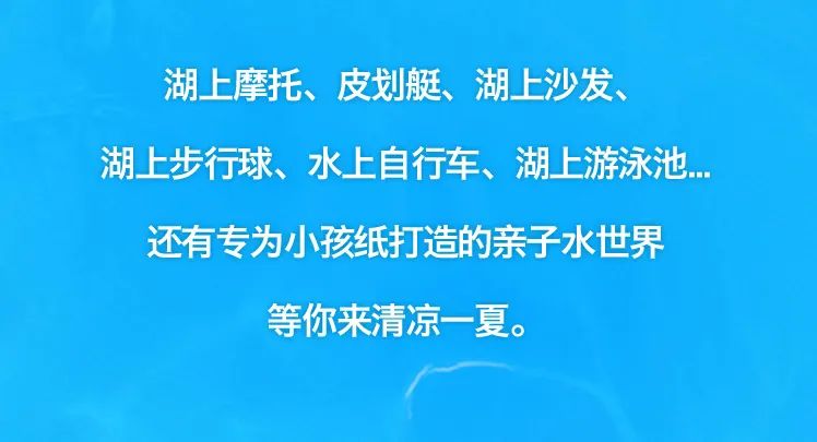 清爽度爆表！千岛湖希尔顿夏日玩水指南上线